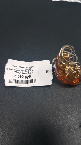 Серебряное кольцо